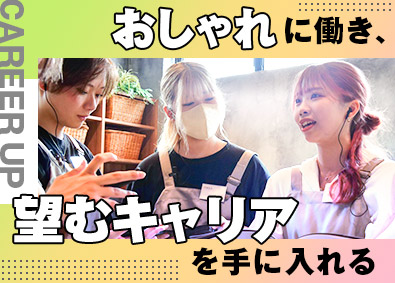 株式会社バッファローフードサービス(バッファローグループ) 飲食スタッフ（上場企業）／入社祝い金3万円／未経験歓迎