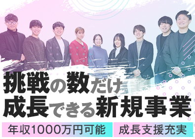 株式会社ユニゾン・テクノロジー スタートアップ事業／エンジニアと企業を繋ぐ人材コンサルタント