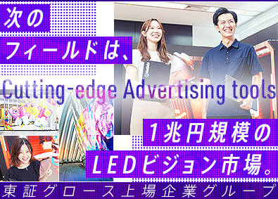 ニューラルマーケティング株式会社(ニューラルグループ) 法人営業／未経験歓迎／月収35万円以上可／上場企業グループ