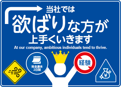 株式会社ＰＥＮＴＡＧＯＮ(新日本住設グループ) 営業職（未経験歓迎／月給35万円スタート）