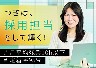 株式会社ＮＥＣＴ 採用アシスタント／未経験歓迎／残業月10h以下／sa03