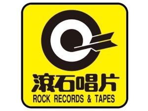 ロック音楽出版株式会社 自社ECサイトなどの更新・デザイン・管理／土日祝休／服装自由