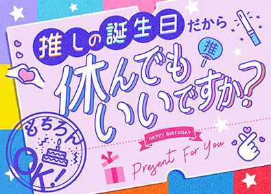 株式会社スタッフサービス 2月入社OK！ゆったりもくもくデータ入力／在宅あり／残業なし