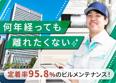 大星ビル管理株式会社 設備管理／未経験歓迎／年休125日／賞与5.55カ月分