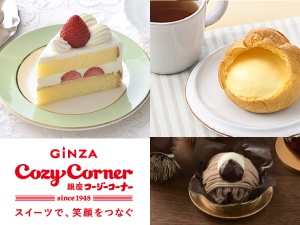 株式会社銀座コージーコーナー 社内SE／データベースのマスター管理からスタート／残業少なめ