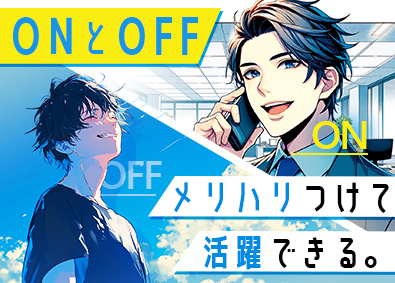 株式会社カーク ルート営業／医療や科学に貢献／年休127日／文系出身者活躍