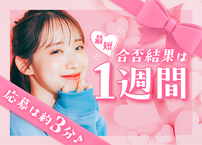 株式会社スタッフサービス 最短1週間内定／在宅有ゆったり事務／面接1回／退職日未定OK