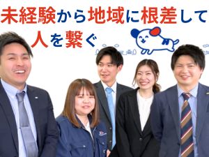 株式会社ホットスタッフ郡山 人材コーディネーター／学歴不問／未経験OK／土日祝休／残業少