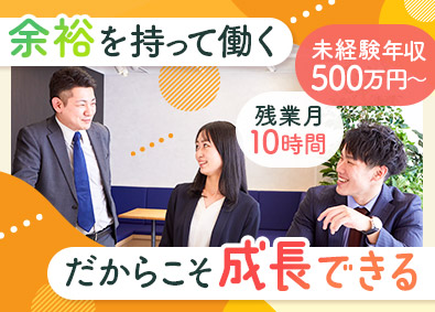 株式会社ビートレーディング チャットを使う反響営業／未経験も月給30万円～／年休123日