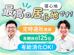 株式会社小山商会 人々の睡眠ライフに貢献する営業／連続5日の新連休制度スタート