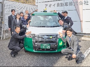 アオイ自動車株式会社 タクシー乗務員（1年目平均月収44.5万円／年休125日）