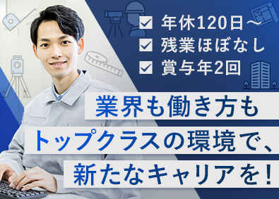 千代田測器レンタルリース株式会社 事務職／管理職候補／未経験歓迎／土日祝休／残業月10h