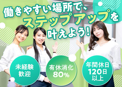 エフシステム株式会社 ITエンジニア／定着率95％／昨年退職者ゼロ／在宅勤務あり