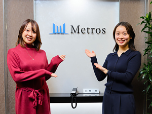 株式会社メトロス開発 営業事務／月給27万円以上！土日祝休み＆残業ほぼなし