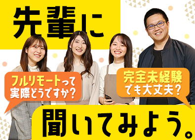 ＣＬＩＮＫＳ株式会社 1023／未経験歓迎のITエンジニア／フルリモートOK