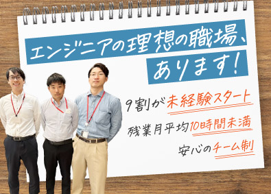 株式会社ＪＳＪパートナーズ インフラ・開発SE／定時退社＆リモート案件多数！未経験歓迎！