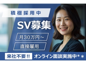 株式会社ワールドスタッフィング 事務・コールセンターのSV／20代活躍中／54697ー00