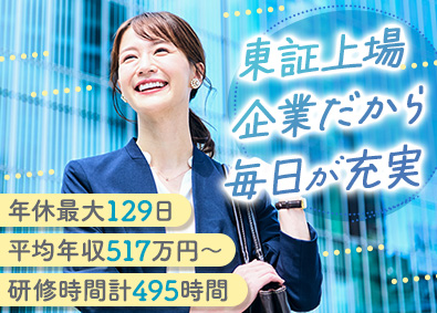 株式会社エスアイイー【TOKYO PRO Market上場】 IT事務／未経験歓迎／年休最大129日／土日祝休／賞与年3回