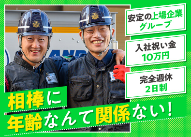 カンダリテールサポート株式会社 貴重品輸送スタッフ／未経験大歓迎／資格取得祝い金15万円あり
