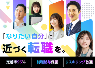 株式会社ミライル(CRGホールディングスグループ) ITエンジニア／定着率95％／フルリモ／前給保証／直案件多数