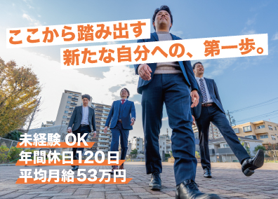 Ｎｅｘｔ　Ｈｏｍｅ株式会社 提案営業／平均月給53万円／完全週休2日／ゆっくり11時出社