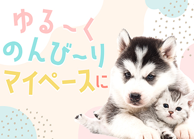 株式会社スタッフサービス 1月入社もOK／こつこつデータ入力／在宅あり／土日祝休み