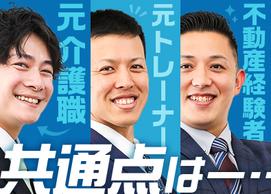 株式会社ＴＯＰ　Ｄｒｅａｍ 土日休みの不動産営業／未経験歓迎／1年目から年収1000万円