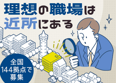 東建コーポレーション株式会社【プライム市場】 上場企業の営業職／未経験の方も大歓迎／平均年収819万円