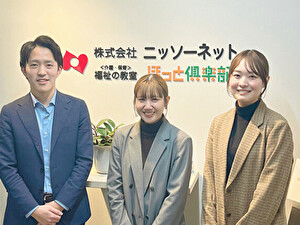 株式会社ニッソーネット 介護・保育の人材コーディネーター／未経験歓迎／定着率97％