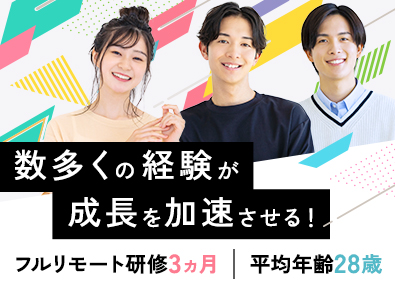 株式会社ベイグロース DXエンジニア／未経験歓迎／フルリモート研修あり／賞与年2回