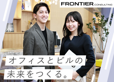 株式会社フロンティアコンサルティング オフィス空間のコンサルティング営業／未経験歓迎／リモートOK