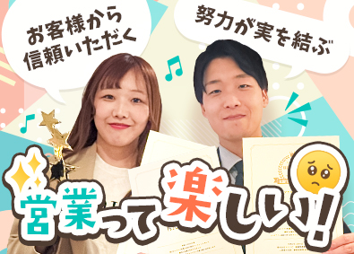 株式会社ONE 大宮支社 埼玉エリア限定採用！人材系営業／転勤なし／12月入社歓迎