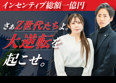 株式会社ｅｉｇｈｔｈ　ｔｏｏｌ 企業の課題を解決するコンサル営業／入社半年で月給60万到達