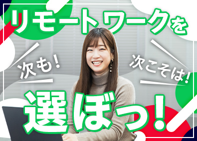 ＬＩＮＥヤフー株式会社【プライム市場】 リモートワークで働ける経理事務スタッフ／未経験歓迎