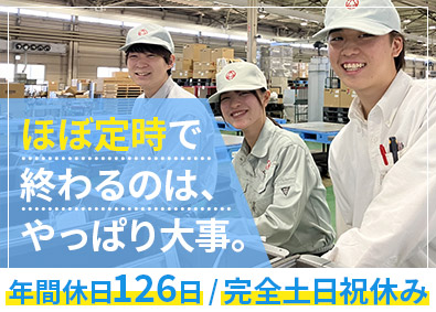 木村工機株式会社【スタンダード市場】 製造職／基本定時退社／年休126日／完全週休2日制／手当充実