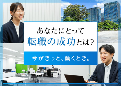 アプライドテクノロジー株式会社 柔軟に働ける営業職／定着率98%／20代活躍／完全週休2日