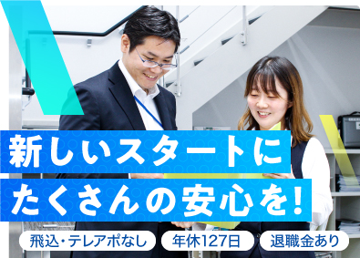 スズキテクノス株式会社 法人向け提案営業／既存中心／未経験歓迎／賞与年3回／土日祝休