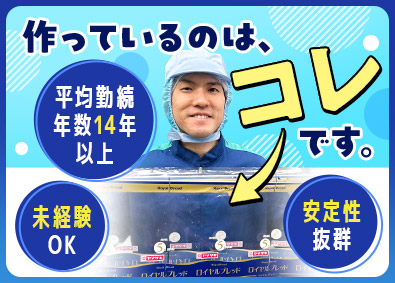 飯島興産株式会社 印刷スタッフ／未経験歓迎／取引先は大手食品メーカー／面接1回
