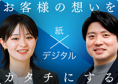 キンコーズ・ジャパン株式会社(コニカミノルタグループ) 印刷物・デジタルコンテンツ企画営業／未経験歓迎／フレックス制