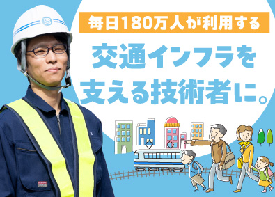 株式会社小田急ビルサービス(小田急グループ) 鉄道施設の設備管理スタッフ／特別休暇年9日／有給取得率8割