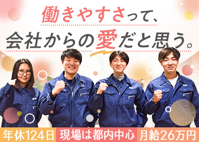 小俣建設工業株式会社 未経験歓迎の施工管理／年休124日／首都圏現場のみ／手当充実
