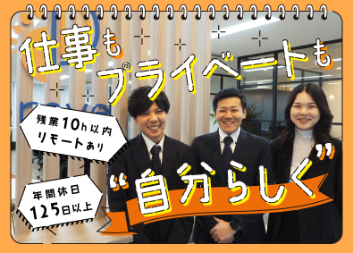 株式会社ブレイブ 求人広告営業／未経験歓迎／賞与年2回／年休125日／土日休み