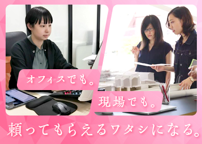 リスジャパン株式会社 建築事務／未経験歓迎／年休125日／残業なし／土日休み