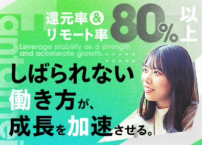ファンタレイ株式会社 還元率80％超／前給保証／フルリモート可能／SE・PG