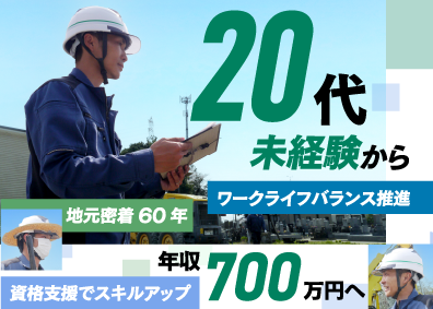 永井建設工業株式会社 年収700万円も目指せる施工管理／未経験歓迎／残業月平均5h