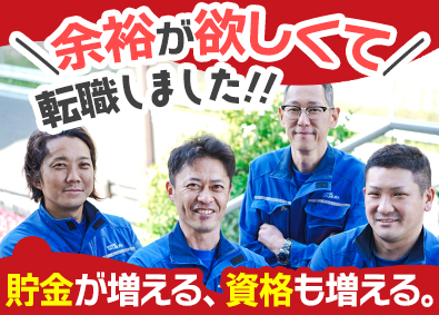奥村組土木興業株式会社 ガス設備の点検スタッフ／月収28万円～／昨年賞与5.8カ月分