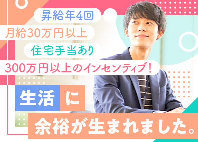 株式会社安心鑑定団 買取・査定スタッフ／未経験歓迎／年収例1000万円以上