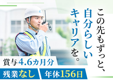 株式会社トヨタエンタプライズ（トヨタ自動車出資企業） セキュリティスタッフ／基本週休3日制・賞与年4カ月分以上
