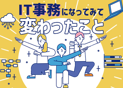株式会社スタッフサービス　エンジニアリング事業本部 ITスキルが身につく事務／未経験入社7割／選べる800講座