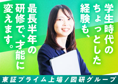 図研テック株式会社(株式会社図研のグループ会社) Web系・組込み系開発エンジニア／未経験OK・年休127日